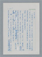 主要名稱：台灣大風雲 第3冊 二二八驚魂/副題名：第33章 官逼民反圖檔，第151張，共170張