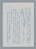 主要名稱：台灣大風雲 第3冊 二二八驚魂/副題名：第33章 官逼民反圖檔，第152張，共170張