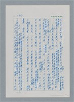 主要名稱：台灣大風雲 第3冊 二二八驚魂/副題名：第33章 官逼民反圖檔，第154張，共170張