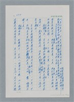 主要名稱：台灣大風雲 第3冊 二二八驚魂/副題名：第33章 官逼民反圖檔，第155張，共170張