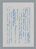 主要名稱：台灣大風雲 第3冊 二二八驚魂/副題名：第33章 官逼民反圖檔，第156張，共170張