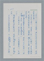 主要名稱：台灣大風雲 第3冊 二二八驚魂/副題名：第33章 官逼民反圖檔，第157張，共170張