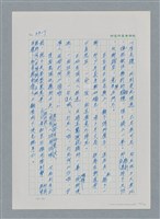 主要名稱：台灣大風雲 第3冊 二二八驚魂/副題名：第33章 官逼民反圖檔，第158張，共170張