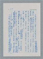 主要名稱：台灣大風雲 第3冊 二二八驚魂/副題名：第33章 官逼民反圖檔，第159張，共170張