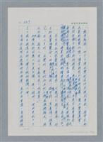 主要名稱：台灣大風雲 第3冊 二二八驚魂/副題名：第33章 官逼民反圖檔，第160張，共170張