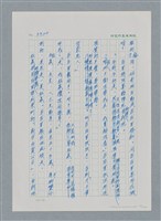 主要名稱：台灣大風雲 第3冊 二二八驚魂/副題名：第33章 官逼民反圖檔，第161張，共170張