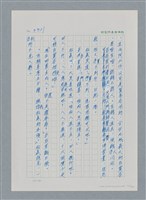 主要名稱：台灣大風雲 第3冊 二二八驚魂/副題名：第33章 官逼民反圖檔，第162張，共170張