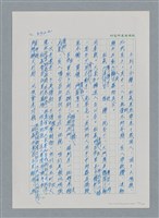 主要名稱：台灣大風雲 第3冊 二二八驚魂/副題名：第33章 官逼民反圖檔，第163張，共170張