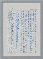 主要名稱：台灣大風雲 第3冊 二二八驚魂/副題名：第33章 官逼民反圖檔，第164張，共170張