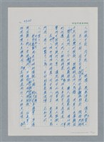 主要名稱：台灣大風雲 第3冊 二二八驚魂/副題名：第33章 官逼民反圖檔，第165張，共170張
