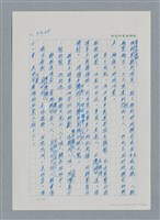 主要名稱：台灣大風雲 第3冊 二二八驚魂/副題名：第33章 官逼民反圖檔，第166張，共170張