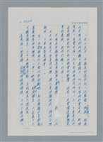 主要名稱：台灣大風雲 第3冊 二二八驚魂/副題名：第33章 官逼民反圖檔，第167張，共170張