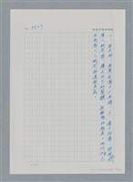主要名稱：台灣大風雲 第3冊 二二八驚魂/副題名：第33章 官逼民反圖檔，第168張，共170張
