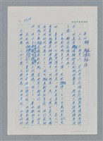 主要名稱：台灣大風雲 第3冊 二二八驚魂/副題名：第34章 風雨飄搖圖檔，第1張，共157張