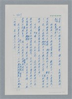 主要名稱：台灣大風雲 第3冊 二二八驚魂/副題名：第34章 風雨飄搖圖檔，第2張，共157張