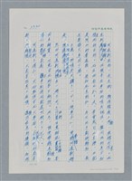 主要名稱：台灣大風雲 第3冊 二二八驚魂/副題名：第34章 風雨飄搖圖檔，第3張，共157張