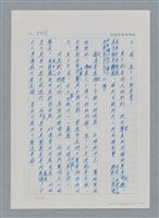 主要名稱：台灣大風雲 第3冊 二二八驚魂/副題名：第34章 風雨飄搖圖檔，第4張，共157張