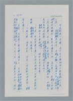 主要名稱：台灣大風雲 第3冊 二二八驚魂/副題名：第34章 風雨飄搖圖檔，第5張，共157張