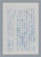 主要名稱：台灣大風雲 第3冊 二二八驚魂/副題名：第34章 風雨飄搖圖檔，第6張，共157張