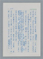 主要名稱：台灣大風雲 第3冊 二二八驚魂/副題名：第34章 風雨飄搖圖檔，第7張，共157張