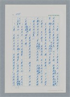 主要名稱：台灣大風雲 第3冊 二二八驚魂/副題名：第34章 風雨飄搖圖檔，第8張，共157張
