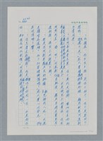 主要名稱：台灣大風雲 第3冊 二二八驚魂/副題名：第34章 風雨飄搖圖檔，第9張，共157張