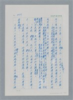 主要名稱：台灣大風雲 第3冊 二二八驚魂/副題名：第34章 風雨飄搖圖檔，第10張，共157張