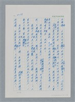 主要名稱：台灣大風雲 第3冊 二二八驚魂/副題名：第34章 風雨飄搖圖檔，第11張，共157張