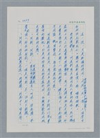 主要名稱：台灣大風雲 第3冊 二二八驚魂/副題名：第34章 風雨飄搖圖檔，第12張，共157張