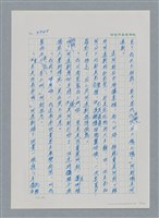 主要名稱：台灣大風雲 第3冊 二二八驚魂/副題名：第34章 風雨飄搖圖檔，第13張，共157張