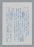 主要名稱：台灣大風雲 第3冊 二二八驚魂/副題名：第34章 風雨飄搖圖檔，第14張，共157張