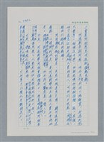 主要名稱：台灣大風雲 第3冊 二二八驚魂/副題名：第34章 風雨飄搖圖檔，第15張，共157張
