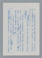 主要名稱：台灣大風雲 第3冊 二二八驚魂/副題名：第34章 風雨飄搖圖檔，第16張，共157張