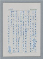 主要名稱：台灣大風雲 第3冊 二二八驚魂/副題名：第34章 風雨飄搖圖檔，第17張，共157張