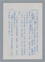 主要名稱：台灣大風雲 第3冊 二二八驚魂/副題名：第34章 風雨飄搖圖檔，第18張，共157張