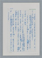 主要名稱：台灣大風雲 第3冊 二二八驚魂/副題名：第34章 風雨飄搖圖檔，第19張，共157張