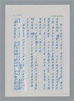 主要名稱：台灣大風雲 第3冊 二二八驚魂/副題名：第34章 風雨飄搖圖檔，第20張，共157張