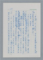 主要名稱：台灣大風雲 第3冊 二二八驚魂/副題名：第34章 風雨飄搖圖檔，第22張，共157張