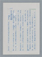 主要名稱：台灣大風雲 第3冊 二二八驚魂/副題名：第34章 風雨飄搖圖檔，第23張，共157張