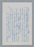主要名稱：台灣大風雲 第3冊 二二八驚魂/副題名：第34章 風雨飄搖圖檔，第24張，共157張