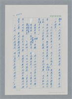 主要名稱：台灣大風雲 第3冊 二二八驚魂/副題名：第34章 風雨飄搖圖檔，第26張，共157張
