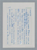 主要名稱：台灣大風雲 第3冊 二二八驚魂/副題名：第34章 風雨飄搖圖檔，第27張，共157張