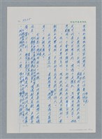 主要名稱：台灣大風雲 第3冊 二二八驚魂/副題名：第34章 風雨飄搖圖檔，第28張，共157張