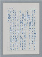 主要名稱：台灣大風雲 第3冊 二二八驚魂/副題名：第34章 風雨飄搖圖檔，第29張，共157張
