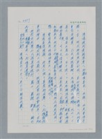 主要名稱：台灣大風雲 第3冊 二二八驚魂/副題名：第34章 風雨飄搖圖檔，第30張，共157張