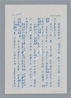 主要名稱：台灣大風雲 第3冊 二二八驚魂/副題名：第34章 風雨飄搖圖檔，第31張，共157張