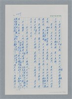 主要名稱：台灣大風雲 第3冊 二二八驚魂/副題名：第34章 風雨飄搖圖檔，第32張，共157張