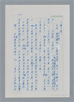 主要名稱：台灣大風雲 第3冊 二二八驚魂/副題名：第34章 風雨飄搖圖檔，第33張，共157張