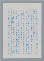 主要名稱：台灣大風雲 第3冊 二二八驚魂/副題名：第34章 風雨飄搖圖檔，第34張，共157張