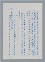主要名稱：台灣大風雲 第3冊 二二八驚魂/副題名：第34章 風雨飄搖圖檔，第35張，共157張